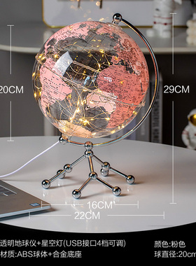 轻奢透明地球仪摆件办公室客厅电视柜家居装饰品创V意乔迁新居礼