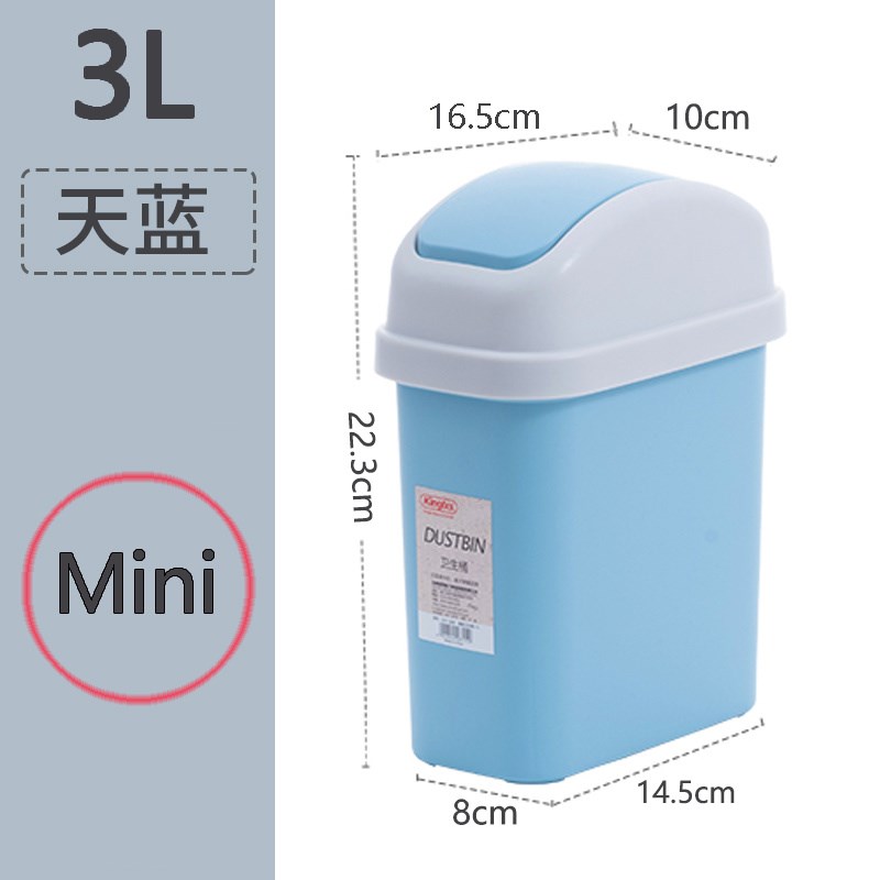 夹缝垃圾桶家用厕所卫生间废纸篓小号迷你长方形摇盖式.桌面垃圾