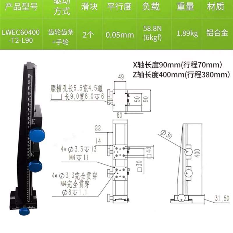 ccd筛选机相机支架Z轴燕尾槽平台LWX60450/550升V降型手动微调滑