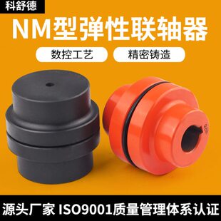 M轴减速机N槽连弹性联轴器性弹电机-键4大扭矩50爪水泵带21式垫器