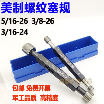 -牙规-/24螺纹塞规3 163制32 NU-26C 通止规//8/4美3215-26/165