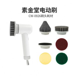 09配件刷头 耗材26C