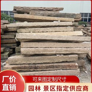 老石条旧石板户外花园庭院铺路石板仿古做旧石板台阶踏步石门槛石