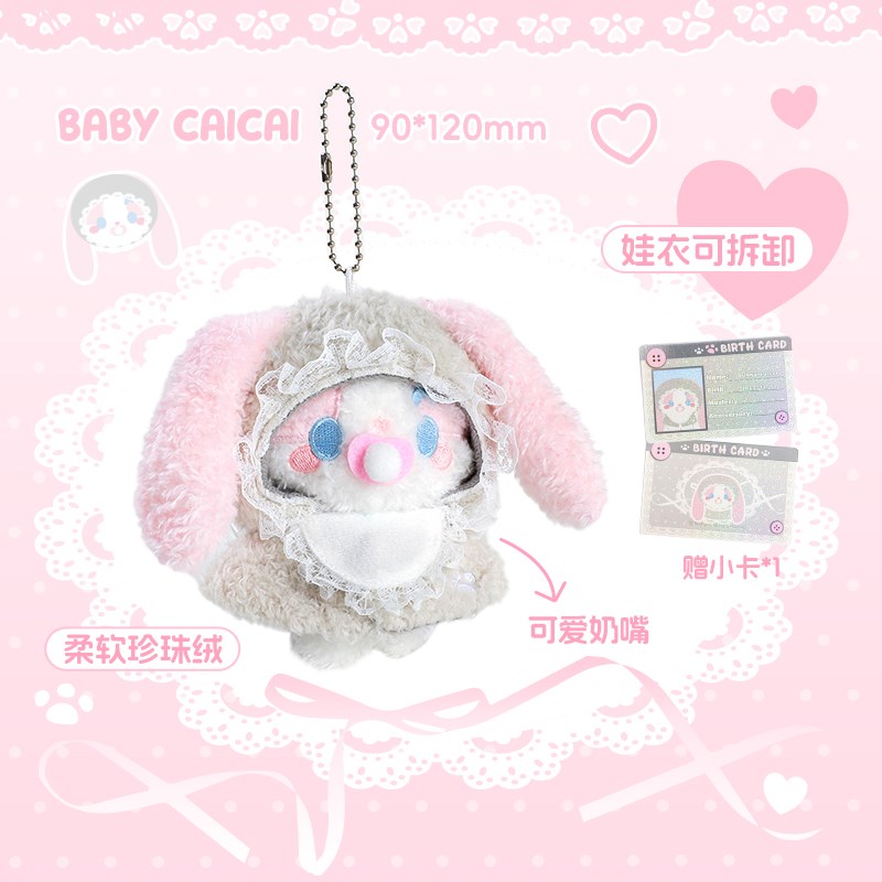 RosyPofsy柔设可爱玩偶公仔毛绒挂饰书包挂件毕业季礼物生日礼物