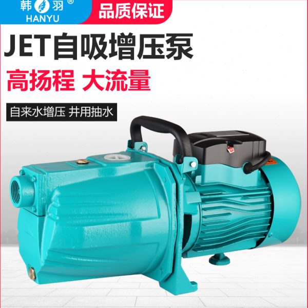 自来水喷射泵高楼压力泵自吸泵高扬程增压泵家用220V井水抽水泵