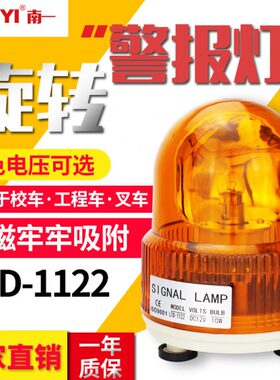 车载L11vv222旋转式20车磁吸校T强磁D24警示灯爆闪-工程车叉车v2