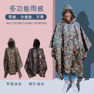旅游户外雨衣多用雨衣雨披防潮垫徒步席骑行背包登山便携三合一地