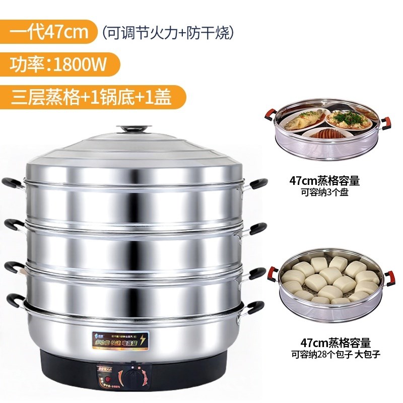 超大容量电蒸锅多功能家用商用不锈钢三层电蒸笼蒸煮Y一体自动断