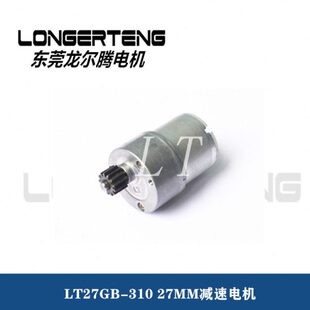 310MM27用扫地机 电机电机减速电机-27T车灯-BGL-