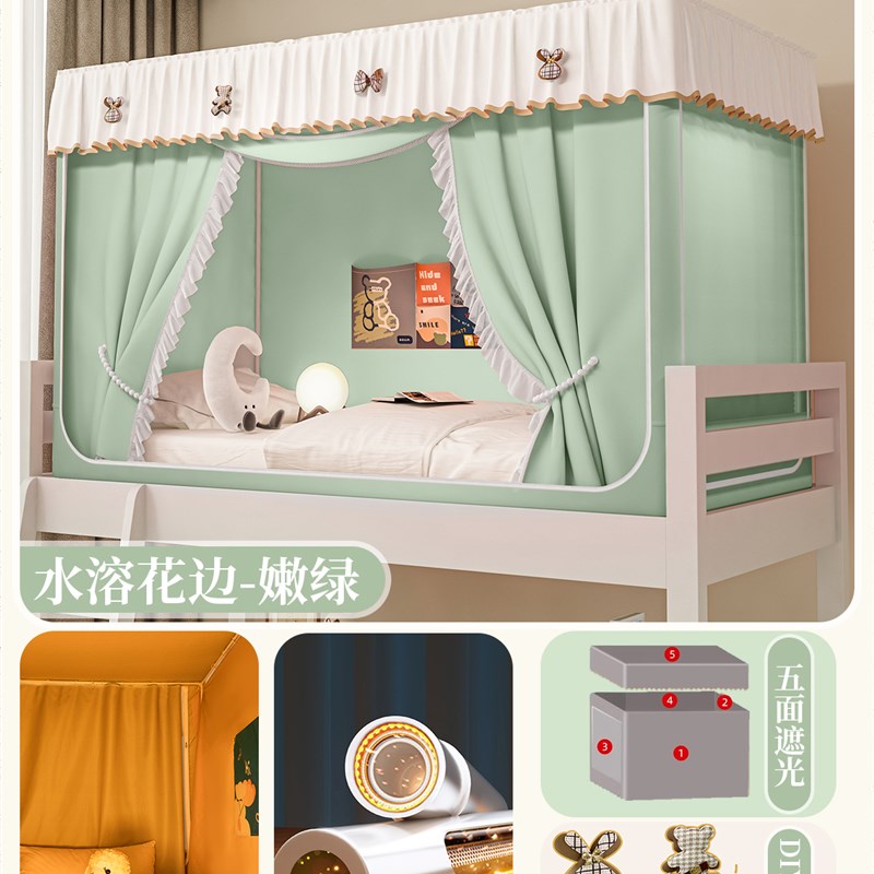2025新款强遮光蚊帐一体式床帘学生宿舍K上下铺通专用全包隔音床