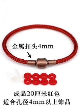 可穿3D硬金硬银饰品钢丝绳手链转运珠路路通N配绳手绳红绳替换皮