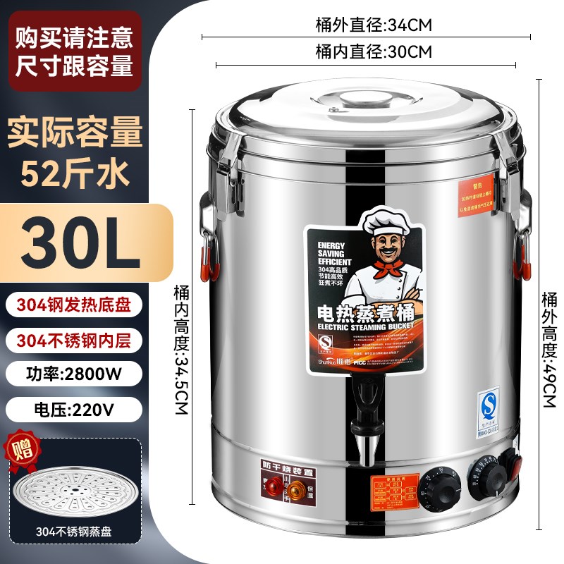 电汤桶不锈钢电加热蒸煮桶汤桶汤锅大容量卤桶锅商用W熬汤桶烧水