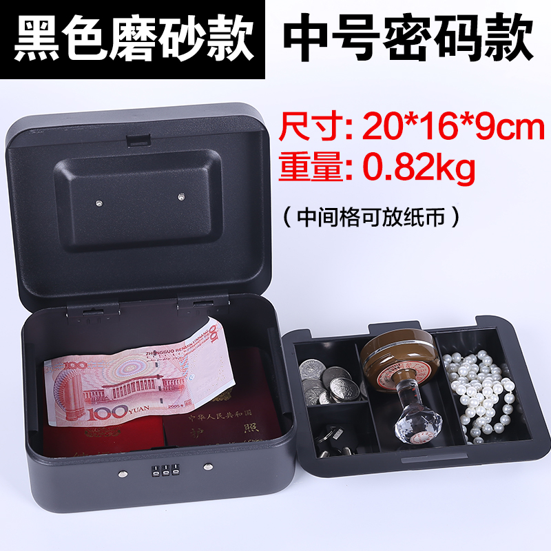 手提迷你保险f箱密码存钱罐带锁钱箱小储蓄罐家用收纳盒金属储钱