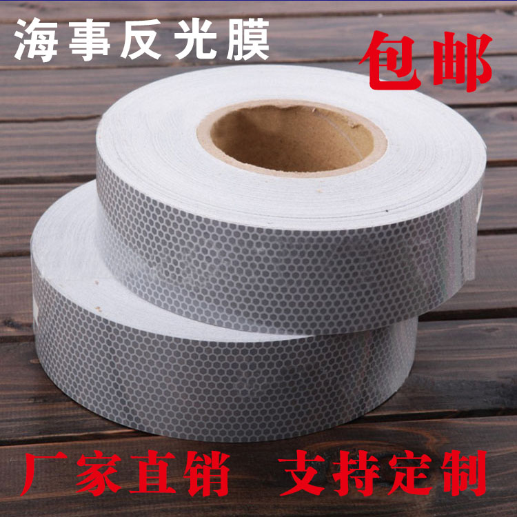 /布基救生圈solas反光带船用SDOLAS反光带solas海事膜