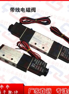 配件双头机械手机械手0气动单头-通8 斜臂5电磁阀4V2104位阀专用