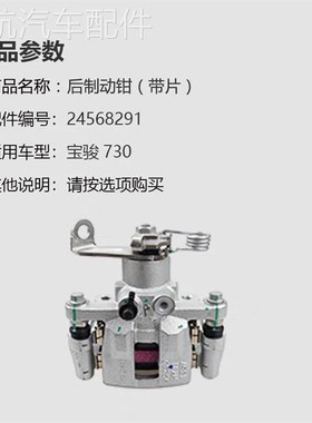 适配原宝骏730/j50后厂车分泵360/310W后刹车卡钳6制动总刹57780