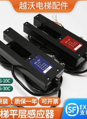GO平-82C97S-日适用层电梯配件830感应器10/光电开关/广C0GOS14