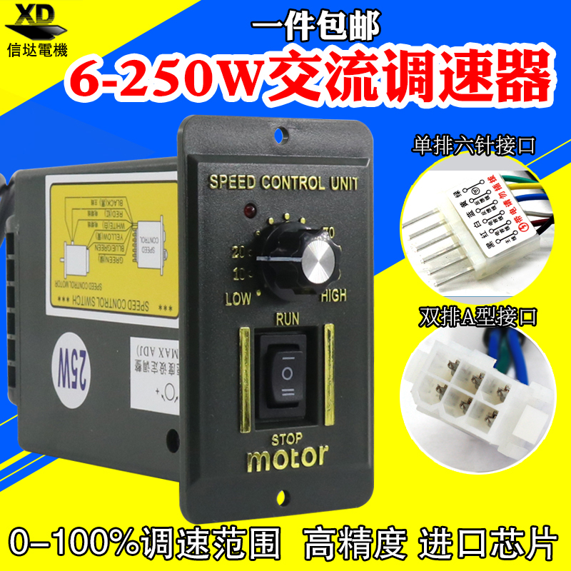 220V交流调速器马达调速开关减速电机调速器60W120WW250W正反转