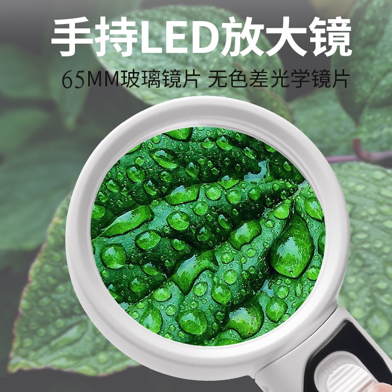 手持高清3d0倍65MM老人阅读看书报放大镜带灯电子维修线路板检测