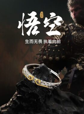 暗黑个性开学百搭食指周边口神话礼物流学生黑单身戒悟空戒指男潮