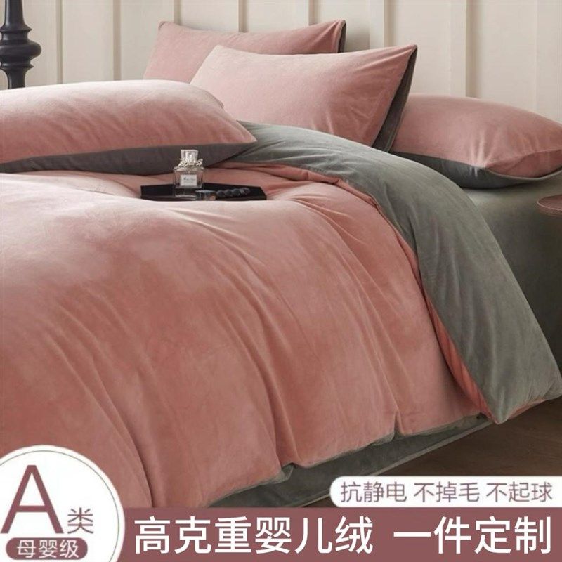 A类婴儿绒被套单件冬季牛奶绒被单B三件套加厚保暖可定制1.8米床