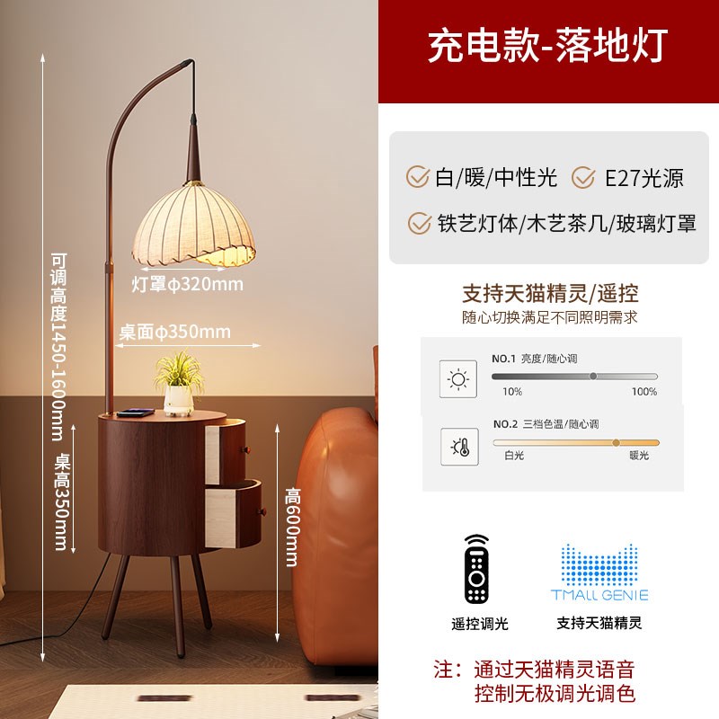 2025新款落地灯卧室床头柜一体台灯中古风客N厅沙发旁边几抽屉收