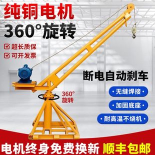家用升降机小型室外装 吊机 修吊砖上料220v提升机1吨电动起重吊机