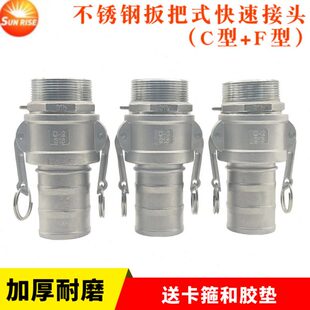 4管30软管式不锈钢皮型20快接快C快速接头卡扣式接头型1装CF扳把