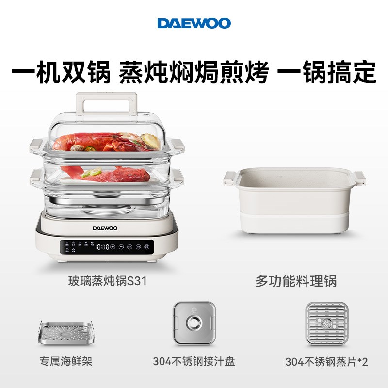 大宇多功能料理锅l电蒸锅家用煎炒烤盘烤肉涮烤一体大功率不粘火