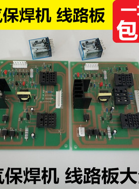 气保焊机CeO2二保焊机逆变线路板 电路板 任丘焊机线路控制板大全