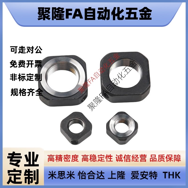 替换怡合达支座用螺母LEB81t-M10/LEB81-M12/LEB81-M15