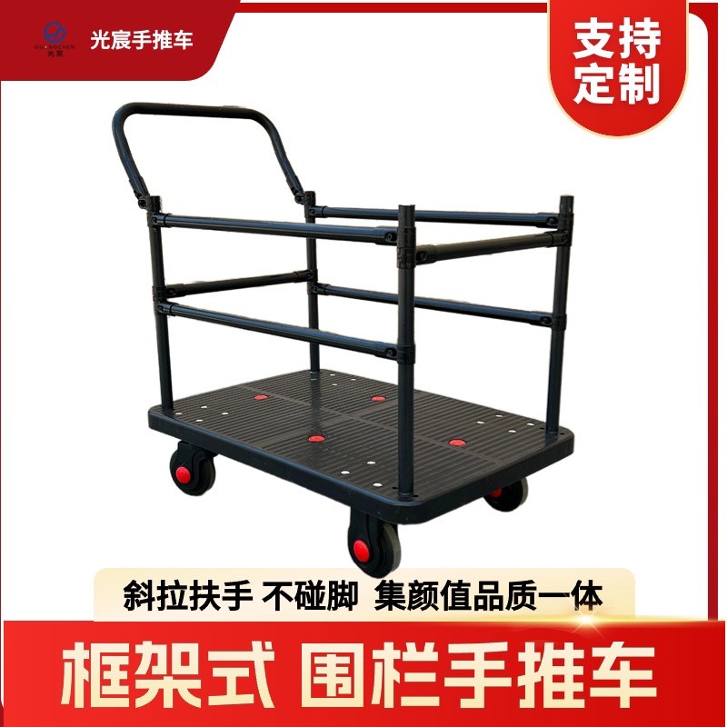 框架式推车塑胶围栏手推车斜扶手搬运车拖车静音小推车拉货平板车