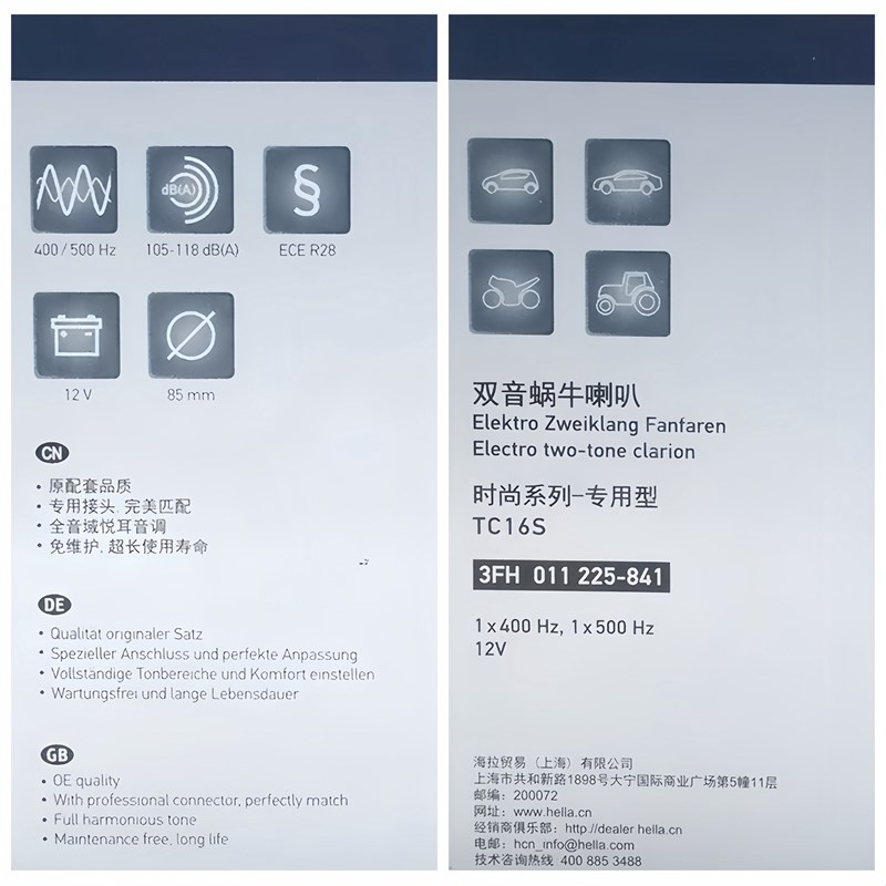 大众id3ID4ID6id7汽车蜗牛喇叭鸣笛喇叭奥迪Q4免破线改装海拉