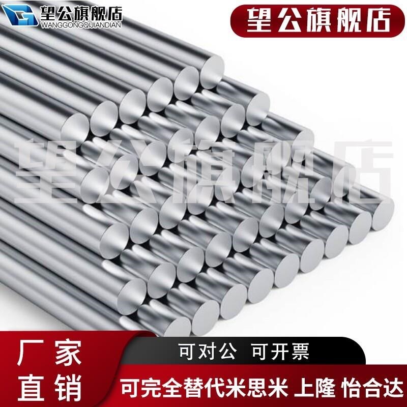 光轴硬轴活塞杆光轴光杆镀铬棒实心轴直G线导轨导杆加工5MM-80M