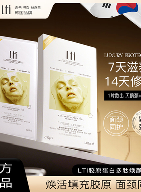 胶原蛋白颈膜颈纹贴淡化隐形皱纹提拉紧致补水保湿细嫩颈部护理