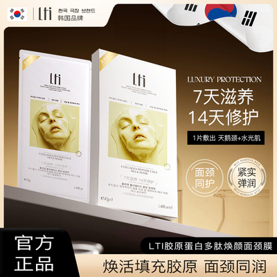 胶原蛋白颈膜颈纹贴淡化隐形皱纹提拉紧致补水保湿细嫩颈部护理