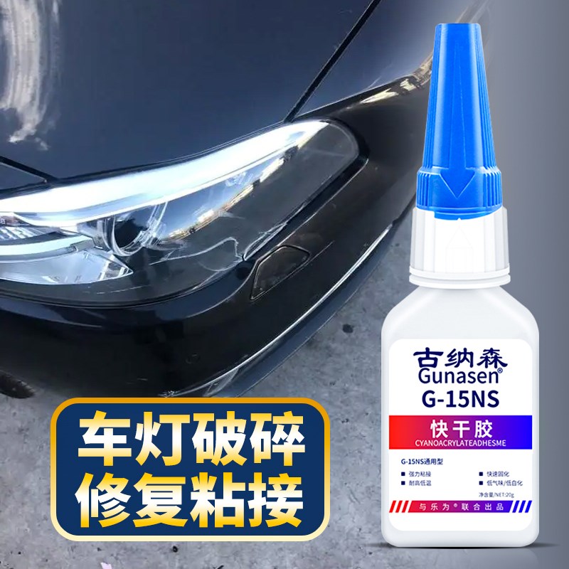 汽车后尾灯罩破损修复胶水粘摩托车电动车灯外壳开裂轿车前大灯破