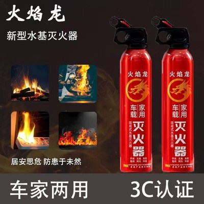 新款车载灭火器车用家用小型汽车车内用品环保水基型审车年审