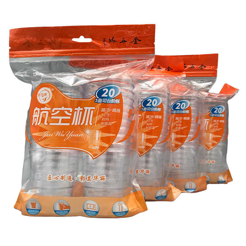 150ml金五缘航空杯硬质透明食品级耐高温一次性杯子餐饮茶水杯,餐饮具,塑杯,淘宝优惠券,粉丝福利购,淘宝优惠卷