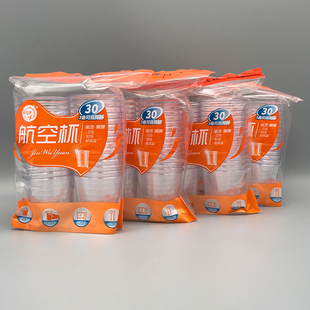 85ml金五缘航空杯直筒硬质透明食品级耐高温一次性杯子商用茶水杯