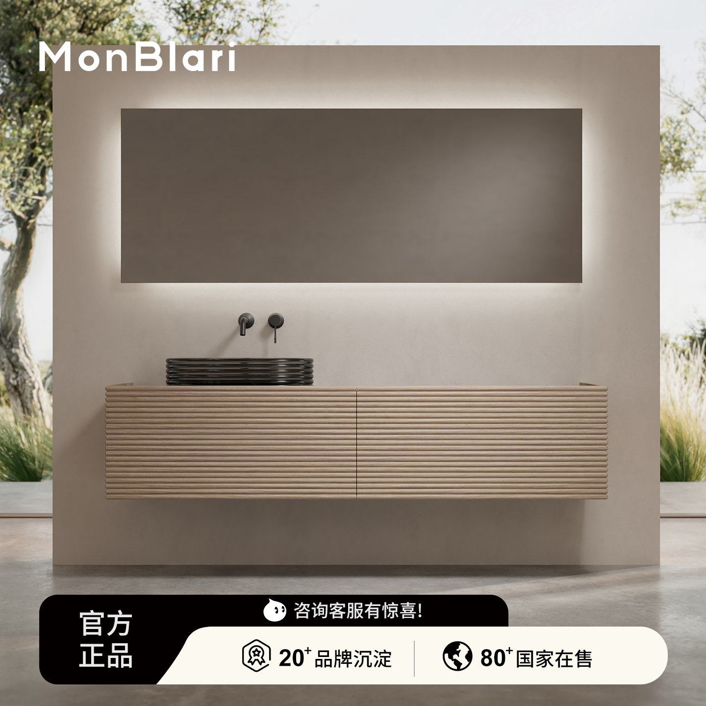 MonBlari琬宝丽大理石浴浴室柜