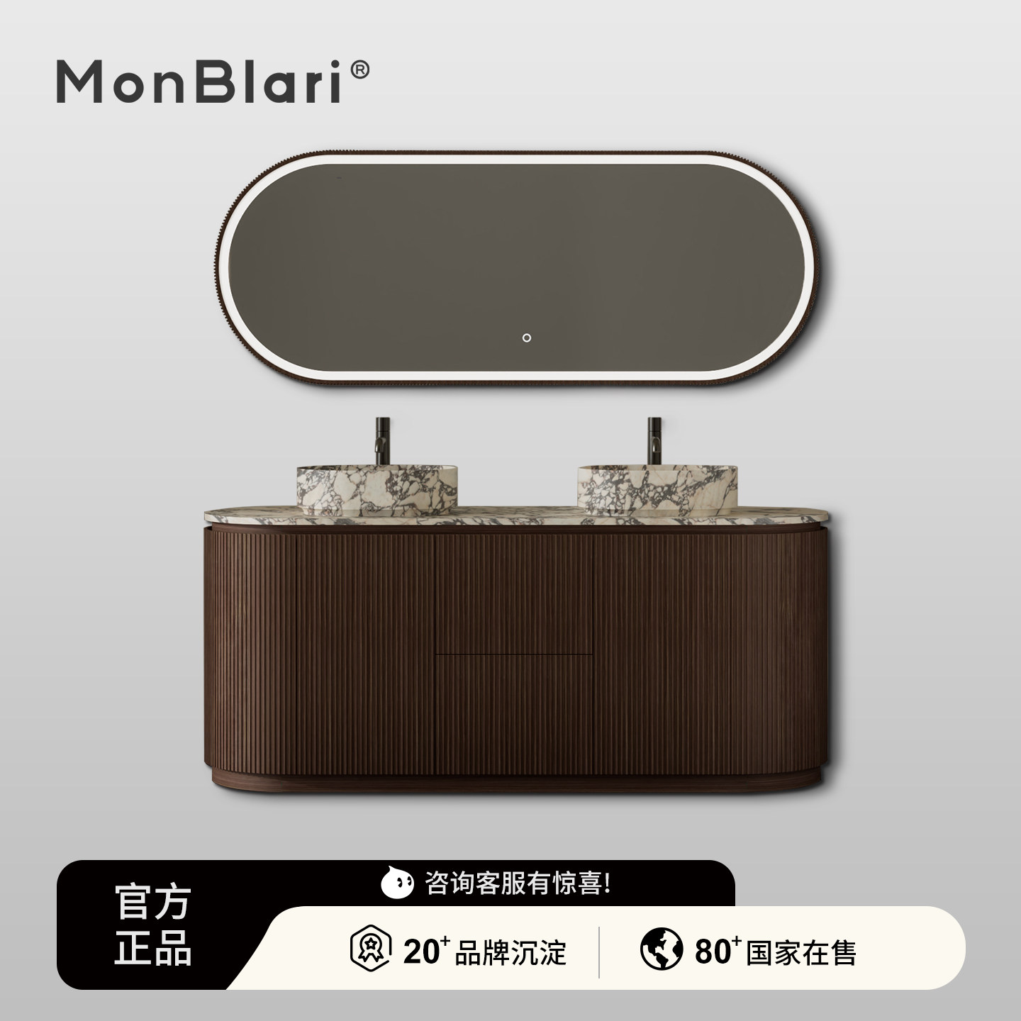 MonBlari琬宝丽人造石胡桃木轻奢卫生间浴室柜组合洗漱台洗手盆