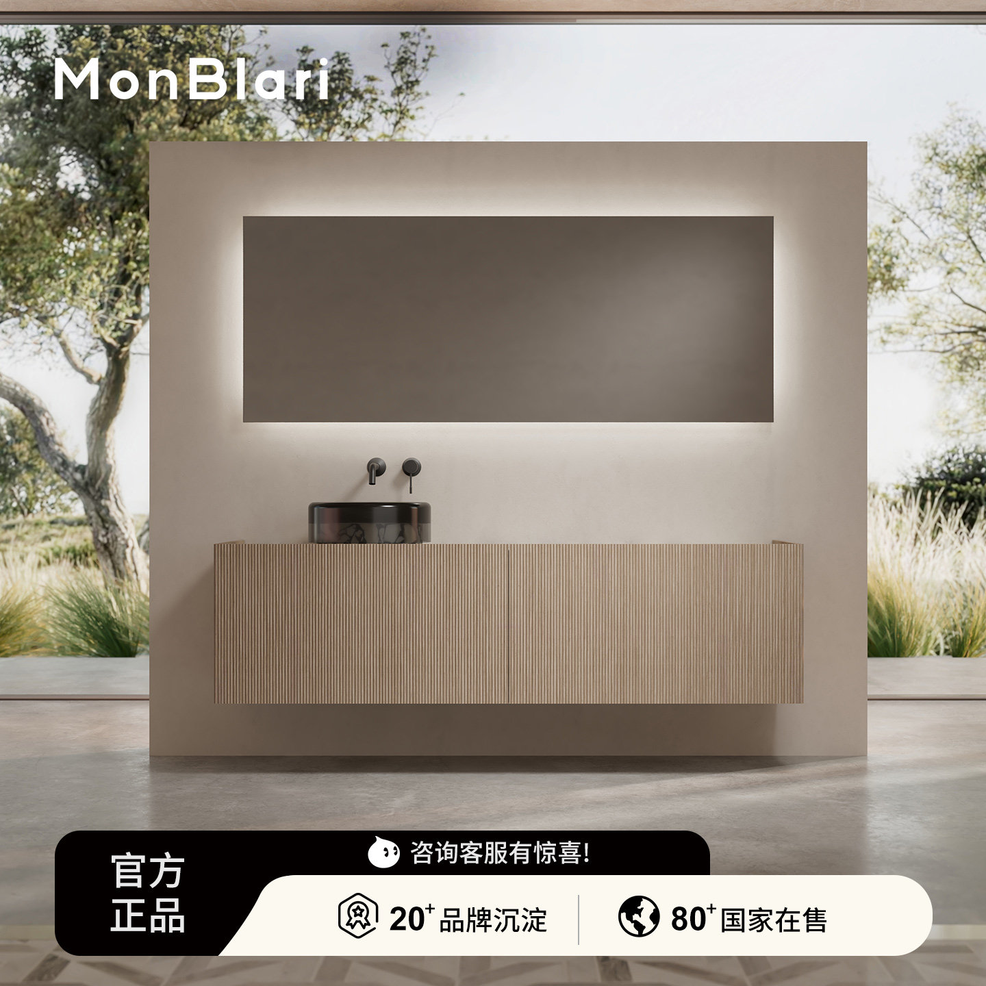 MonBlari琬宝丽大理石浴浴室柜