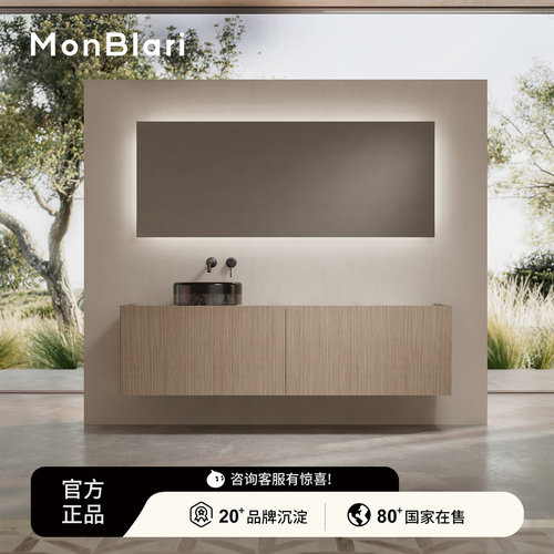 MonBlari琬宝丽大理石浴室柜现代家用浴室柜组合酒店洗漱收纳柜