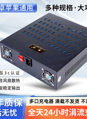 usb多口充电器多孔手机充电器10/60/120口手机工作室学校充电桩安卓通用智能快充接口插头多功能大功率插座