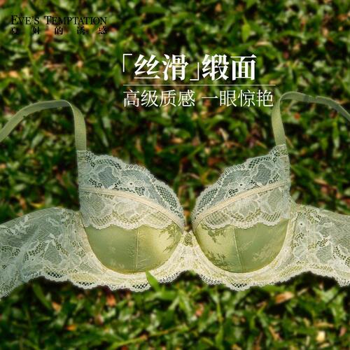 夏娃的诱惑性感凉感缎面蕾丝薄款内衣女士大胸显小2025新款文胸罩