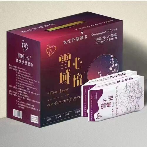 雪域心悦女士湿巾
