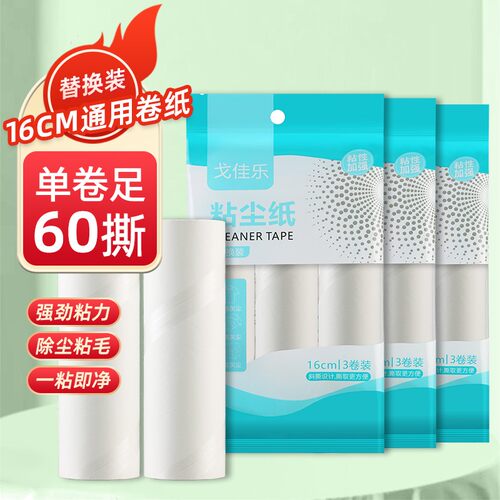 粘毛器滚筒替换纸芯可撕清洁衣服灰尘粘尘纸更换撕拉除毛替换卷纸
