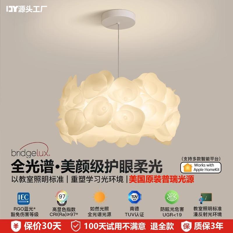 奶油风卧室吊灯个性简约现代花瓣普瑞光源防蓝光书房客厅餐厅灯具