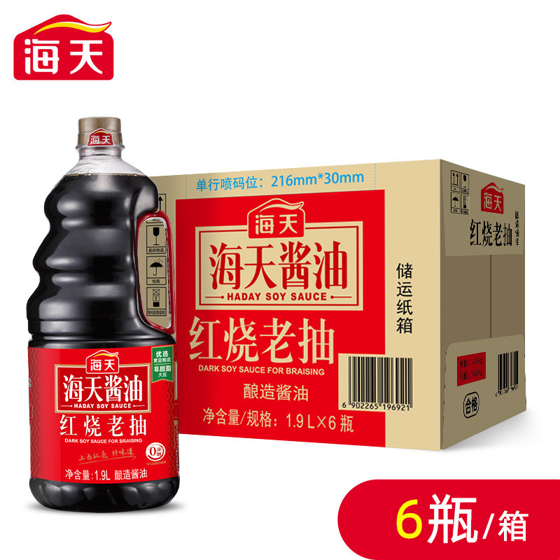 海天红烧老抽1.9L*6桶整箱商用